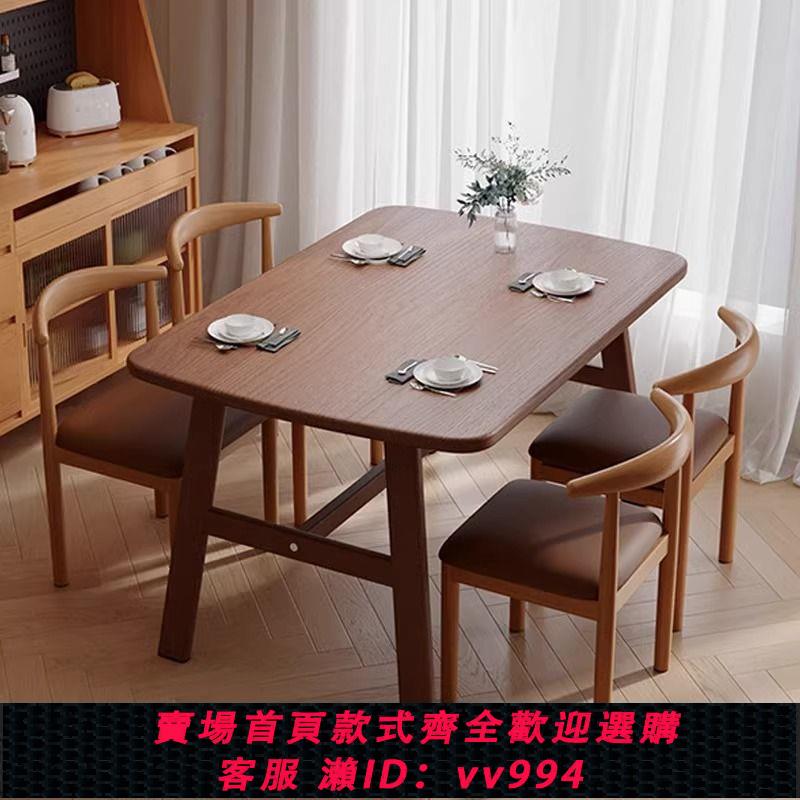 【最低價 公司貨】餐桌北歐家用小戶型輕奢簡約現代胡桃木飯桌出租房長方形桌子組合