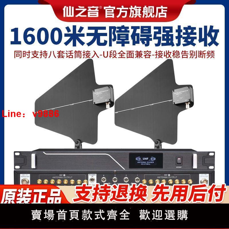 【臺灣公司 超低價】8/16路專業無線話筒訊號放大器麥克風接收增強舞臺會議室天線增強