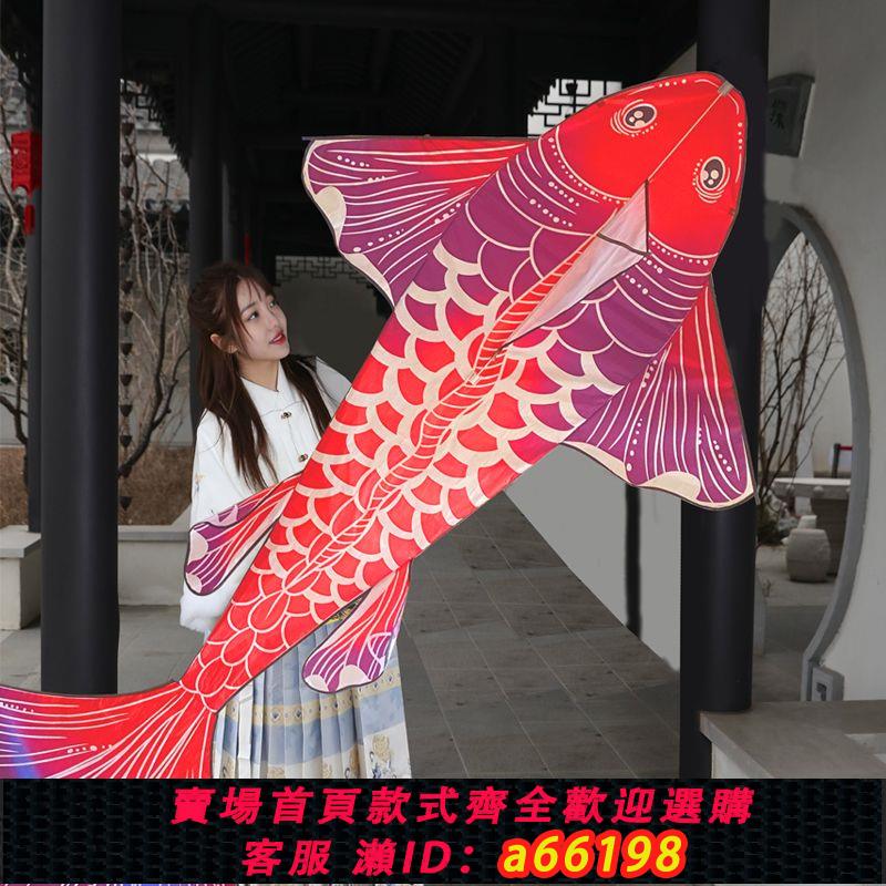 【臺灣公司 可開發票】錦鯉濰坊風箏金魚專用網紅大型高檔2023年新款成人微風易飛超大