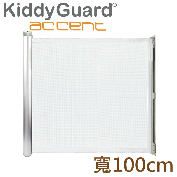 瑞典 Lascal KiddyGuard®Accent™ 多功能隱形安全門欄(100cm) 白色