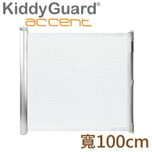 瑞典 Lascal KiddyGuard®Accent™ 多功能隱形安全門欄(100cm) 白色
