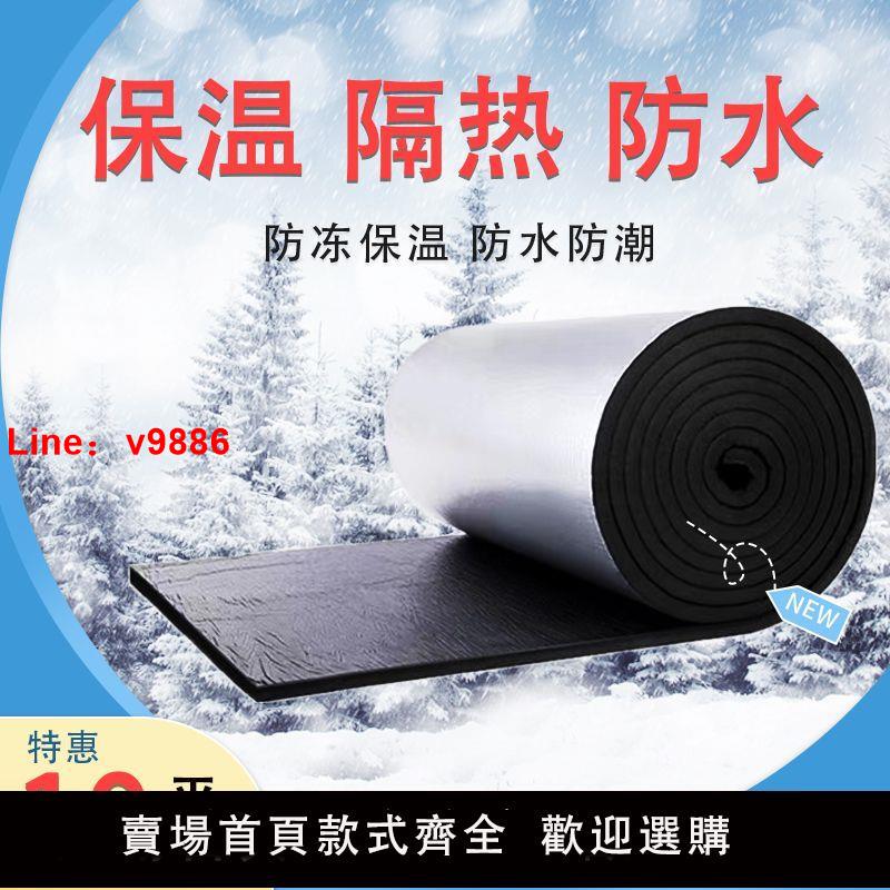 【臺灣公司 超低價】隔熱棉保溫棉隔熱板自粘防曬耐高溫彩鋼陽光房隔熱材料屋頂樓頂
