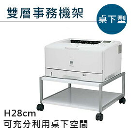 日本林製作所 桌下型雙層事務機架 印表機架 收納架 鐵架 林製作所株式會社 Rakuten樂天市場 日本林製作所 桌下型雙層事務機架 印表機架 收納架 鐵架 林製作所株式會社 Rakuten樂天市場