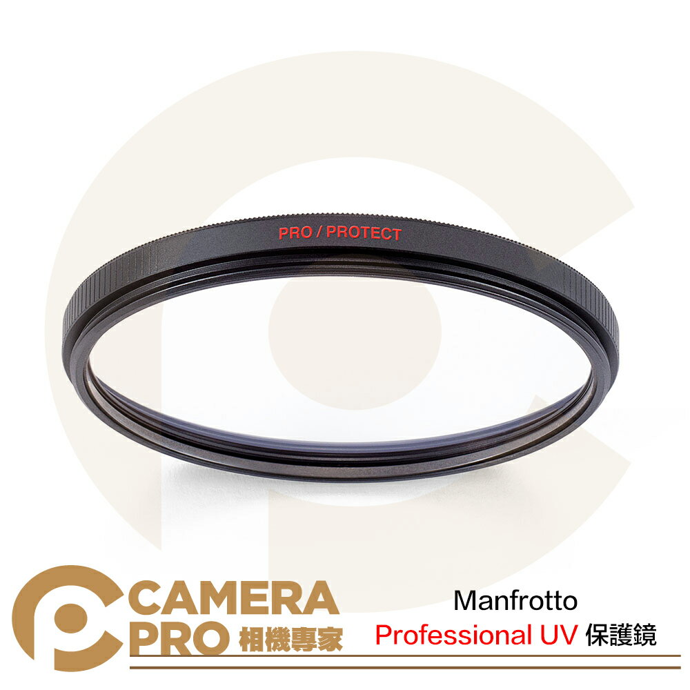 ◎相機專家◎ Manfrotto Professional UV 保護鏡 52mm 58mm 62mm 67mm 72mm 77mm 82mm 防靜電 抗刮 正成公司貨【跨店APP下單最高20%點數回饋】