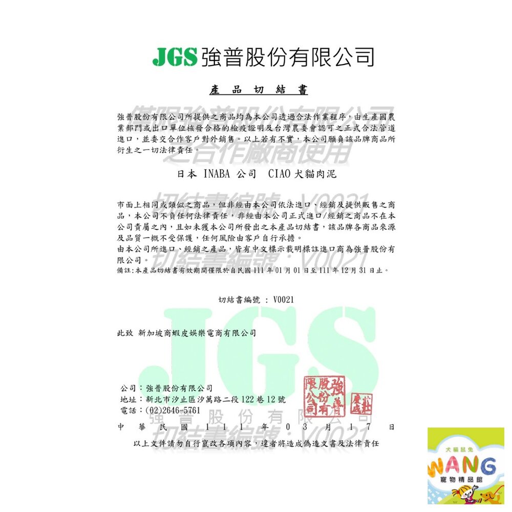 日本 CIAO 啾嚕貓肉泥  旨定罐肉泥 SC-108｜SC-149｜SC-165｜SC-356 貓肉泥『🐶🐱Ayumi』【全館滿額現抵450★週五10%點數回饋!!】請注意 部分出貨時間較長 4