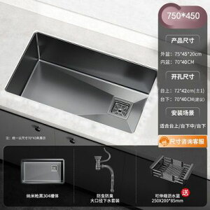 嵌入式水槽 大單槽 流理台 黑金鋼304納米不鏽鋼水槽廚房洗菜盆加厚大單槽嵌入式洗碗池台下『KLG0611』