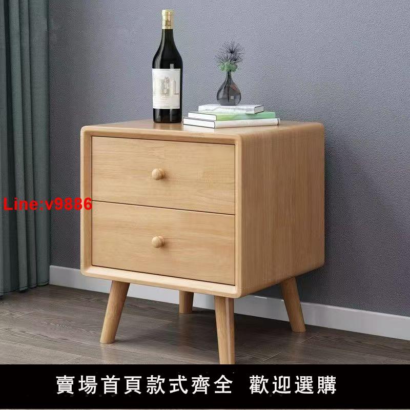 【臺灣公司 超低價】北歐全實木床頭櫃簡約現代整裝臥室簡易小型收納櫃家用儲物床邊櫃