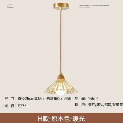 臺灣公司貨 免運 全銅復古日式實木床頭燈北歐玻璃吊燈酒吧咖啡廳民宿LOFT餐廳吊燈 快速發貨