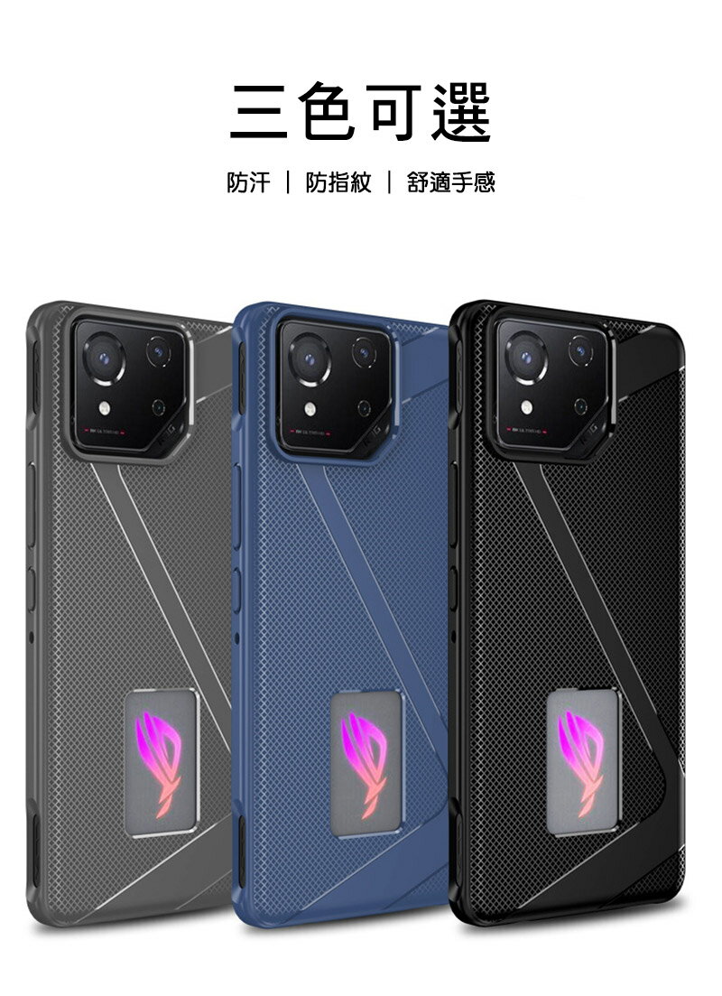 散熱殼 QinD ASUS 華碩 ROG Phone 9/ROG Phone 9 Pro 全包散熱手機殼 保護套 保護殼 軟套 TPU 套 防摔殼【愛瘋潮】