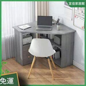 免運 轉角書桌電腦臺式家用辦公桌簡易桌子臥室拐角牆角學生寫字書桌臺
