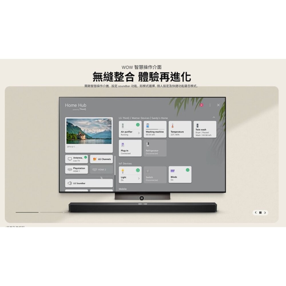 24期0利率 現貨🎉 LG樂金 S80TR 家庭劇院 5.1.3 聲道 聲霸 3