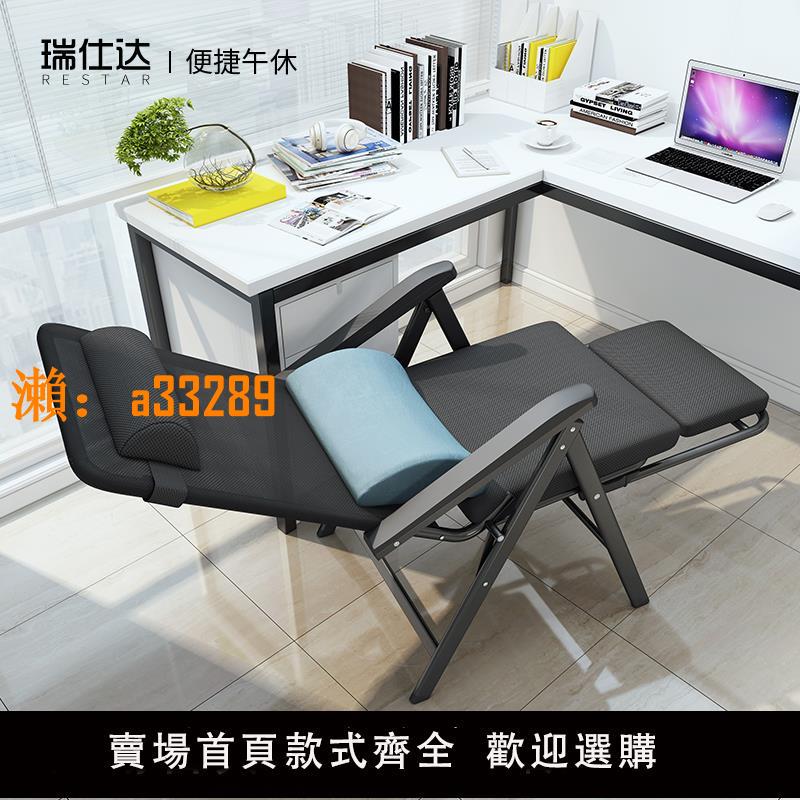 【保固兩年】辦公室座椅躺椅午休折疊午睡神器可躺可坐兩用久坐舒服椅子電腦椅