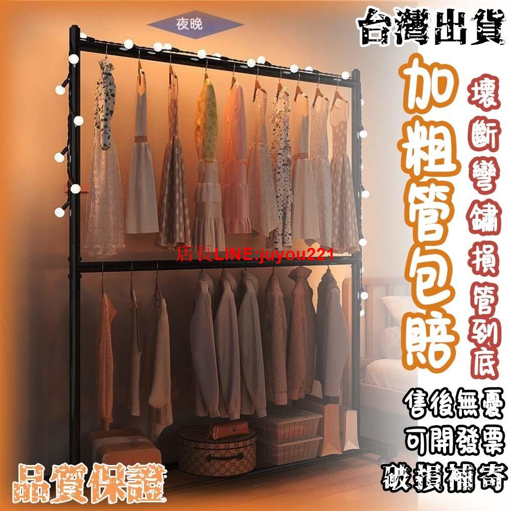 免運下殺 曬衣架 小型晾衣服架子 臥室適用 簡易衣帽架 落地立式臥室掛衣架 衣帽架 承重好衣架桿衣桿