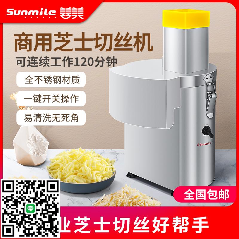 善美G31c家用商用多功能電動芝士切絲乳酪刨絲切片手工皂切絲機