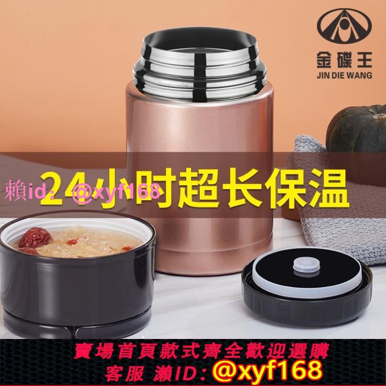 保溫桶裝湯悶杯燜燒杯煮粥神器不銹鋼304保溫飯盒冬天24小時商用