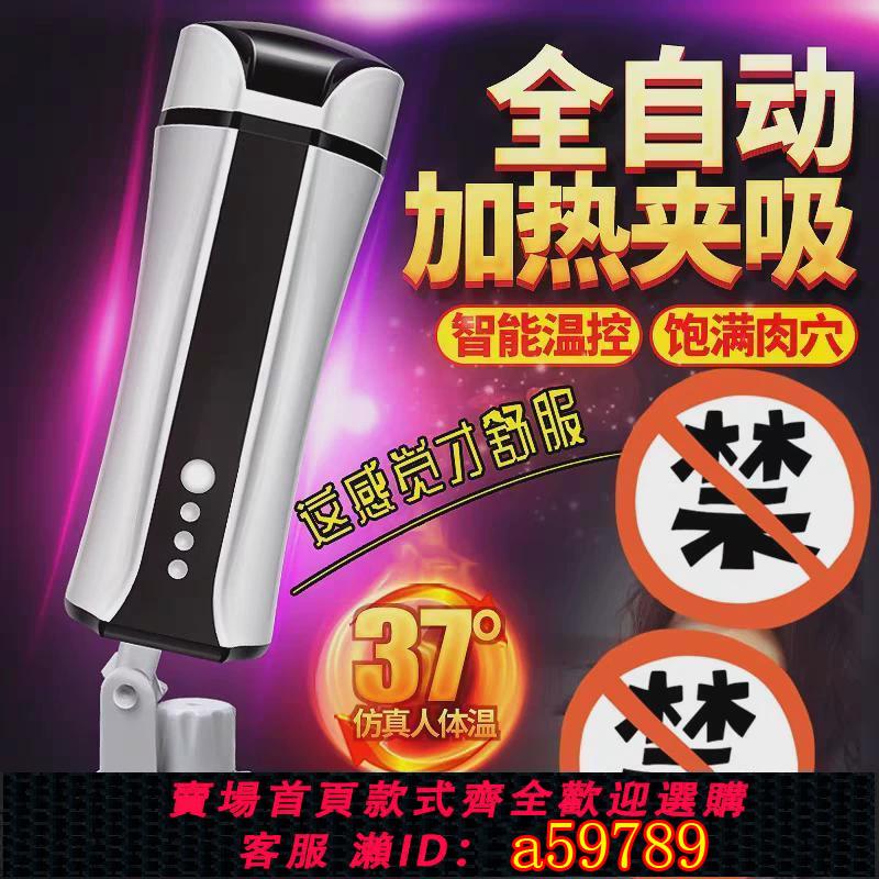 【臺灣公司 可打統編】UJAY果兒飛機飛玩杯加溫加熱男用自慰叫床全自動智慧震動夾吸