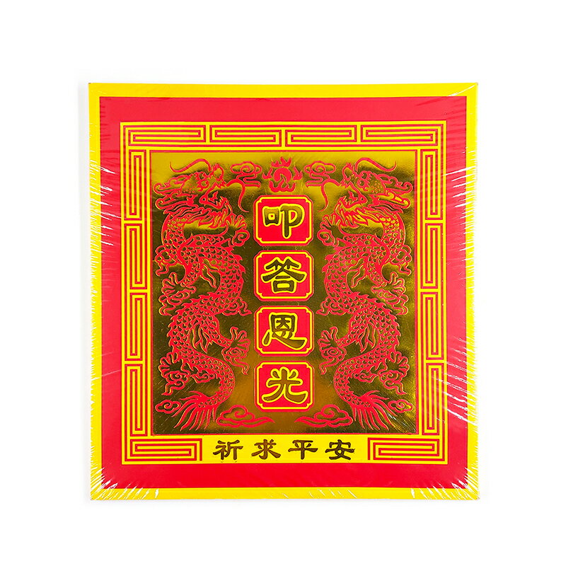 【金紙】803B 頂級金 天公金 仿古 祭祀 拜拜