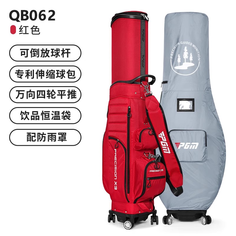 {可打統編 保固一年}高爾夫球包男女硬殼航空托運包四輪平推高爾夫伸縮球包球袋 0