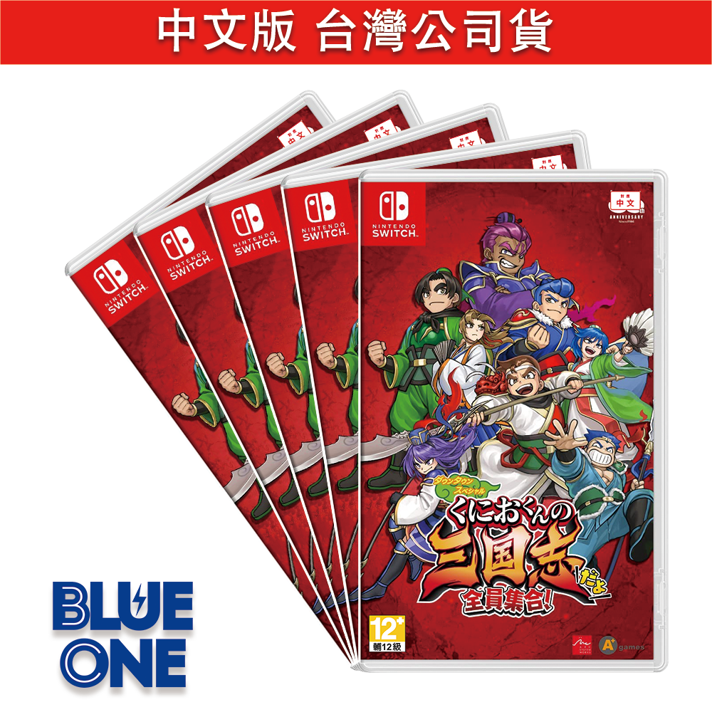 全新現貨 熱血三國志 中文版 Nintendo Switch 遊戲片 交換 收購 BlueOne電玩