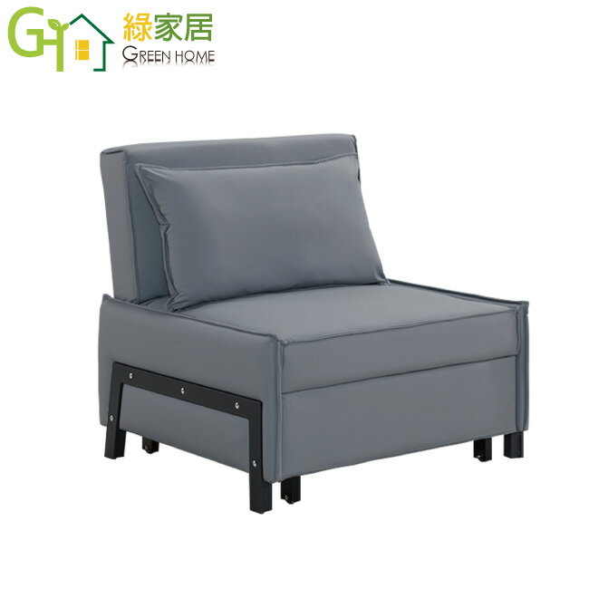 【綠家居】麥加灰色貓抓皮革單人前拉式沙發床(前拉式機能設計)
