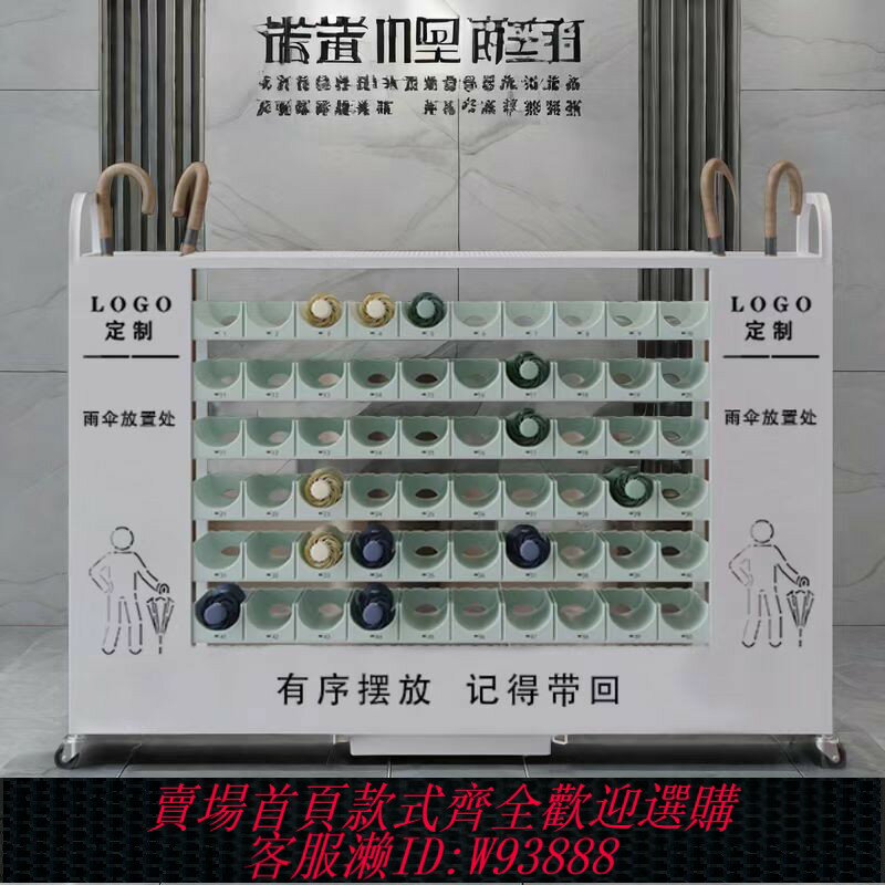 {可刷卡 打統編}商用雨傘架收納架創意酒店大堂門口放傘公司學校大容量放置櫃神器