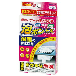 日本 小久保工業所 浴室排水口 除臭 去汙 清潔劑 40g 4971902920931
