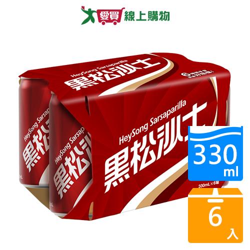 黑松沙士易開罐330ML x 6【愛買】