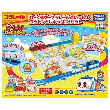 《TAKARA TOMY》 PLARAIL鐵道王國 動物園車車遊戲組 東喬精品百貨