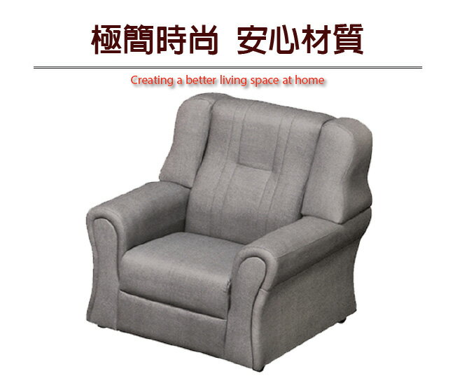 【綠家居】雷凱 時尚灰亞麻耐磨皮革單人座沙發椅