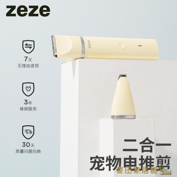 寵物剃毛器 寵物貓咪剃毛器狗狗專用剪毛神器腳毛電推子狗毛修剪器電動