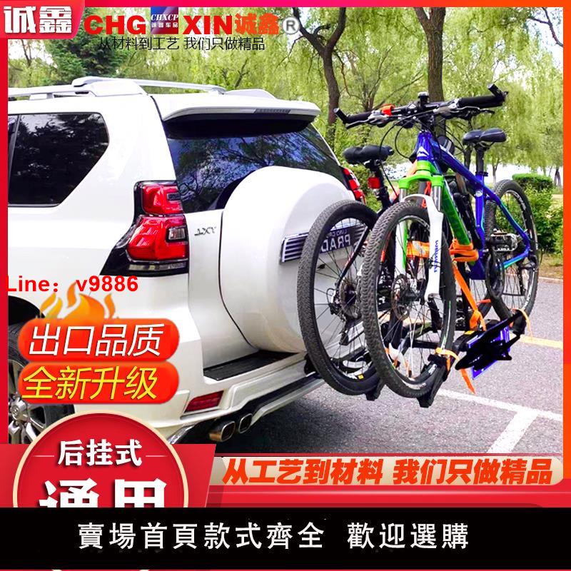 【臺灣公司 可開發票】車載自行車架汽車後備箱車尾後掛架SUV折疊懸掛方口改裝件單車架