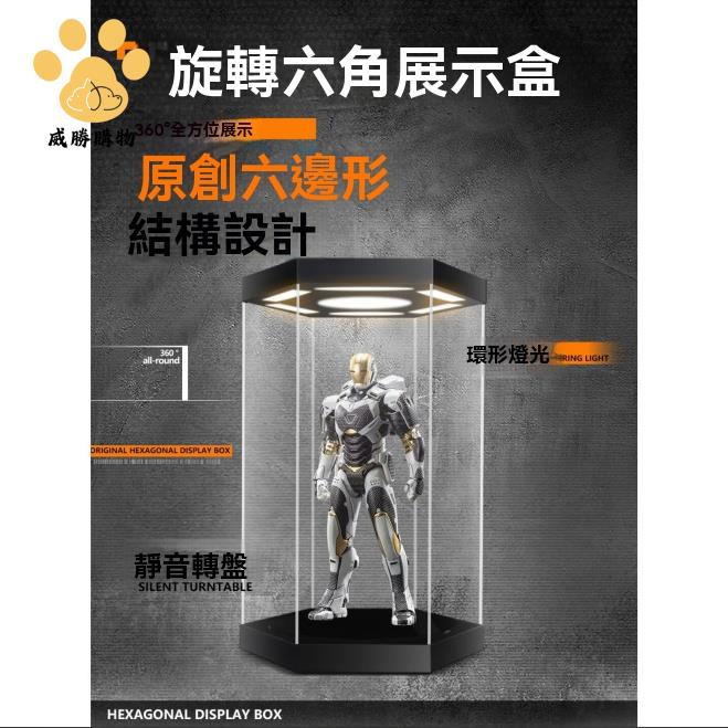Marvel 廚房,生活雜貨與文具用品推薦到展示盒 亞克力盒 移不動 亞克力六角轉盤展示盒 手辦模玩HT鋼鐵俠漫威DC兵人 八折減免 特價出 快速出貨就在威勝購物推薦Marvel 廚房,生活雜貨與文具用品