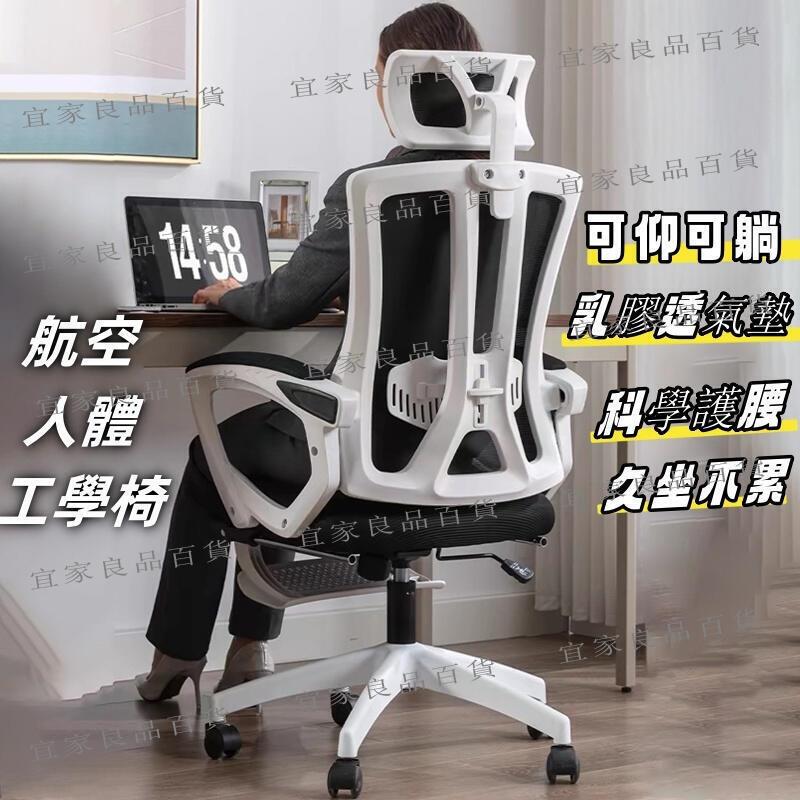 【宜家良品百貨】【臺灣現貨】椅子 辦公椅 電腦椅 書桌椅 電競椅 升降椅 旋轉椅 辦公椅子 電腦椅子 會議椅 網椅乳