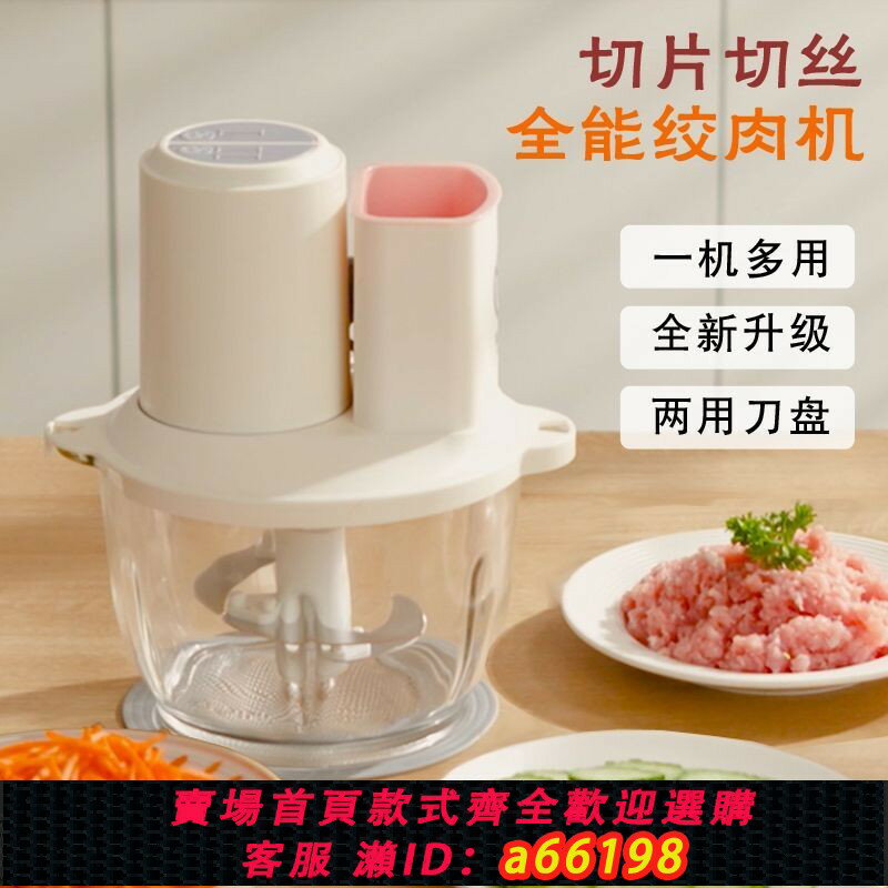 【臺灣公司 可開發票】【1.5萬人收藏】電動絞肉機家用輔食小型多功能攪拌機料理碎肉蒜蓉新款雙檔全自動