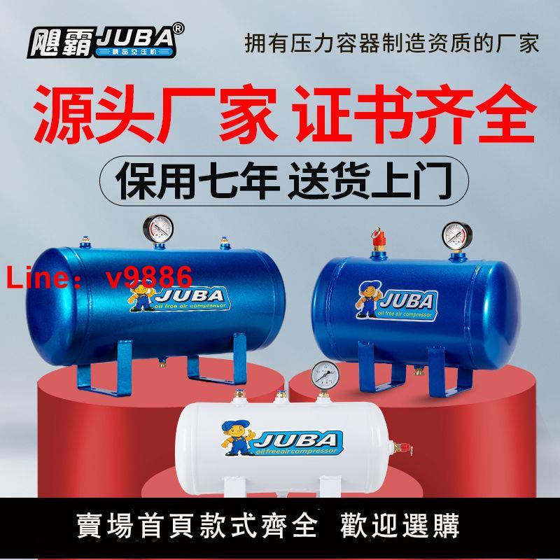 【臺灣公司保固】颶霸小型儲氣罐存氣罐真空桶真空緩沖壓力罐非標儲氣桶壓力容氣罐