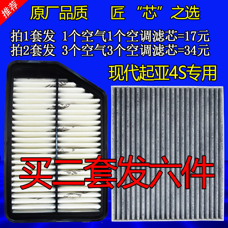 適配現代朗動名圖悅動瑞納原廠k3空氣空調濾芯途勝領動K2ix35濾網
