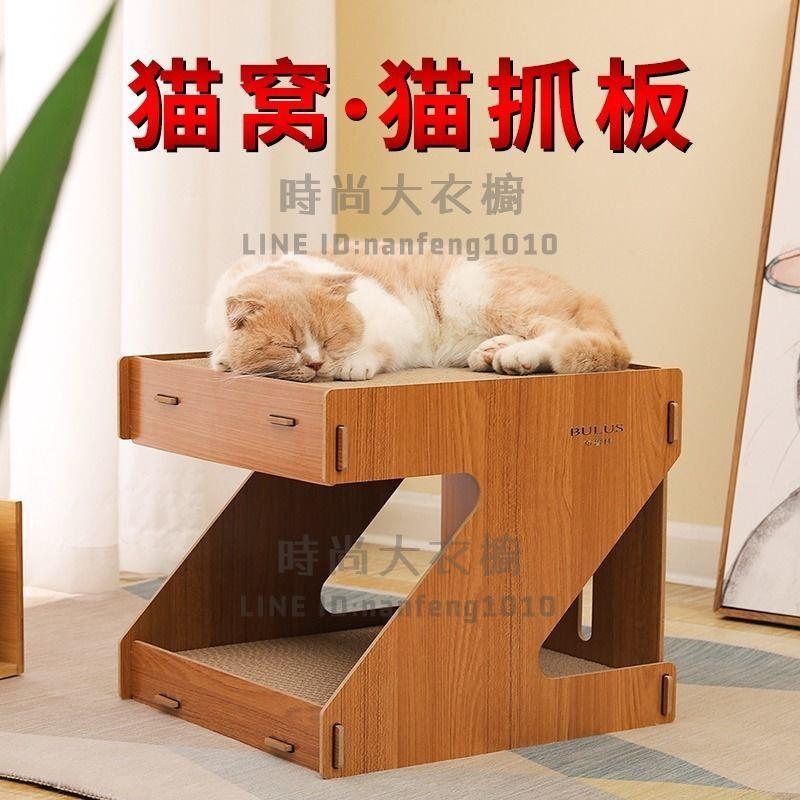 貓抓板貓窩一體雙層實木耐磨不掉屑立式防抓沙發瓦楞紙窩貓咪用品【時尚大衣櫥】