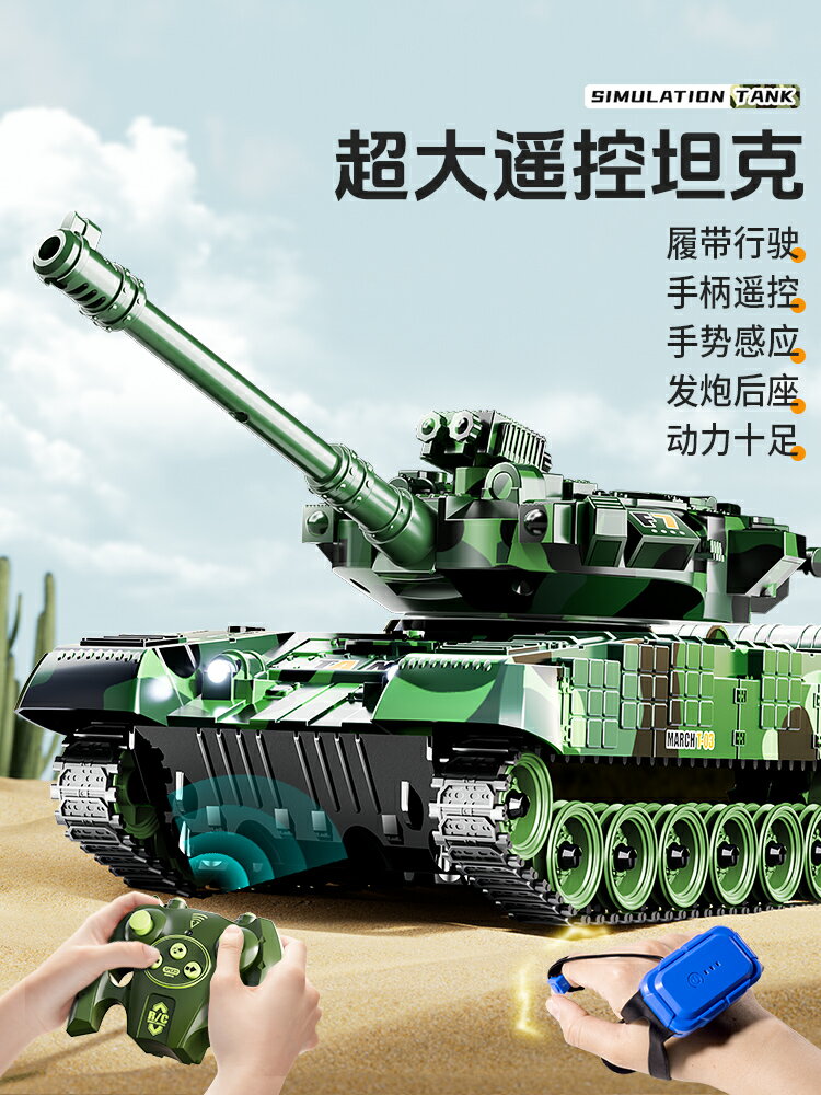 履帶式遙控坦克玩具電動可開炮男孩對戰兒童裝甲汽車模型生日禮物-朵朵雜貨店