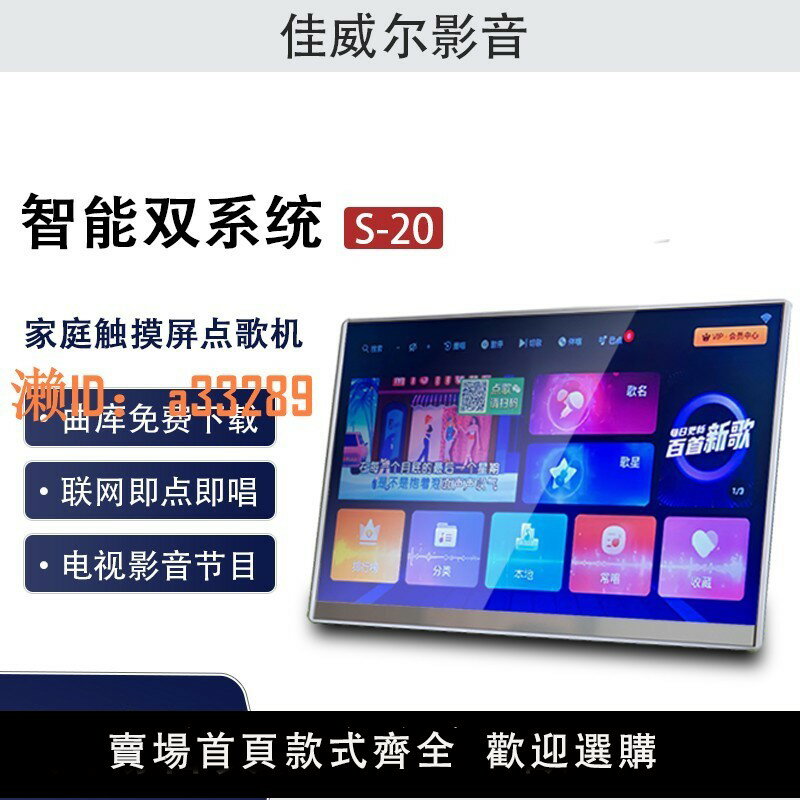 【可開發票】2025新款點歌機家庭ktv專業智慧網路語音家用點歌機觸摸屏一體機