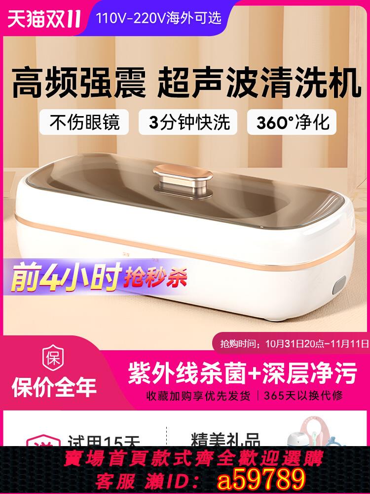 【臺灣公司 可打統編】超聲波清洗機洗眼鏡家用儀器首飾牙套清潔機高頻去汙眼睛清洗神器