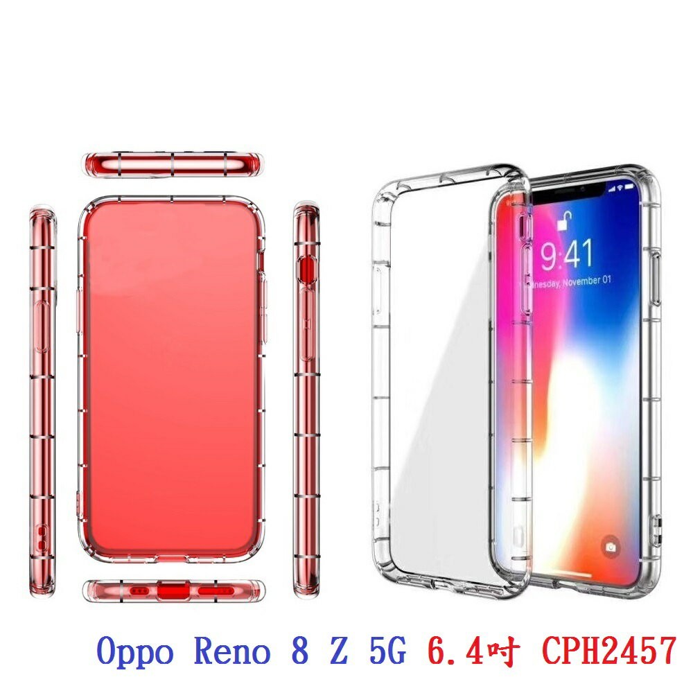【透明空壓殼】Oppo Reno 8 Z 5G 6.4吋 CPH2457 防摔氣囊 保護殼 手機殼 背蓋 軟殼