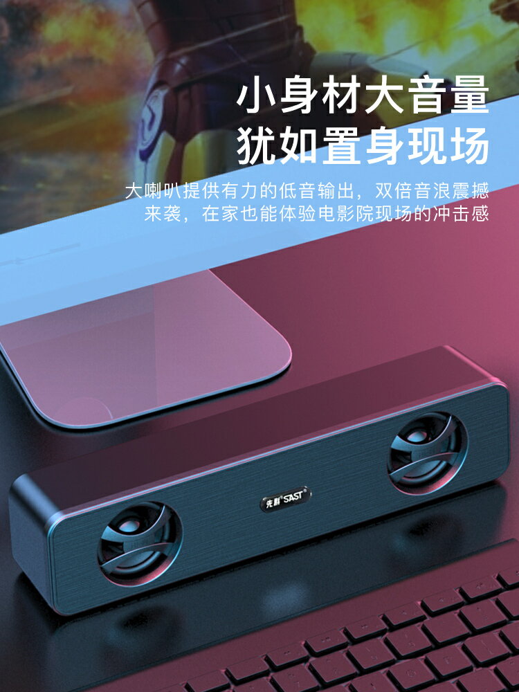 先科N18電腦音響臺式家用筆記本桌面有線藍牙USB超重低音炮小音箱
