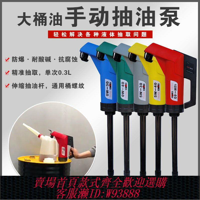 {臺灣公司貨 可打統編}手動大桶機油抽油泵手壓吸油泵抽油神器柴油手搖泵自吸油桶汽車