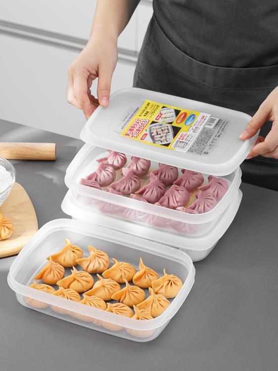 日本進口餃子盒凍餃子多層冰箱水餃收納盒家用保鮮食品級3個裝