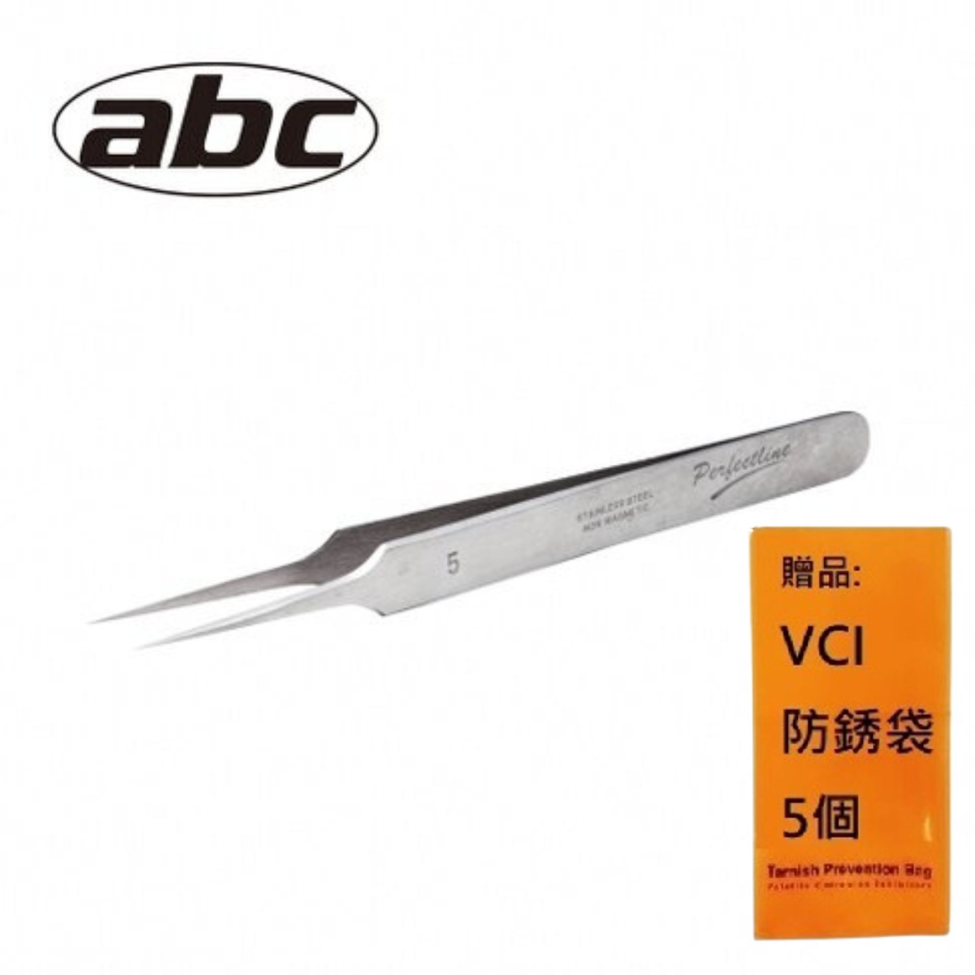 【abc】無磁攝子-5號 AT01-05-1240 抗鏽力強