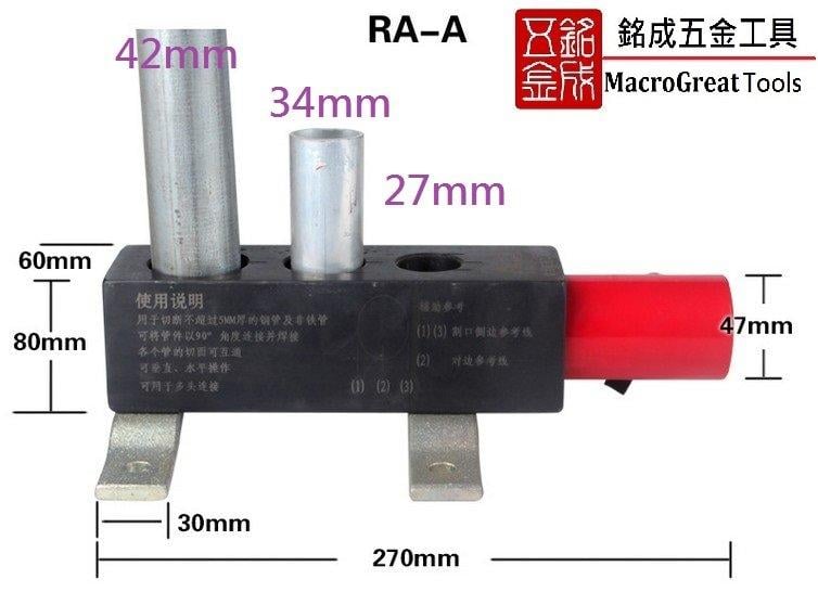 不銹鋼管專用割刀 管子割刀 割管器 管切弧口刀 切管器 RA-A 開口27mm 34mm 42mm