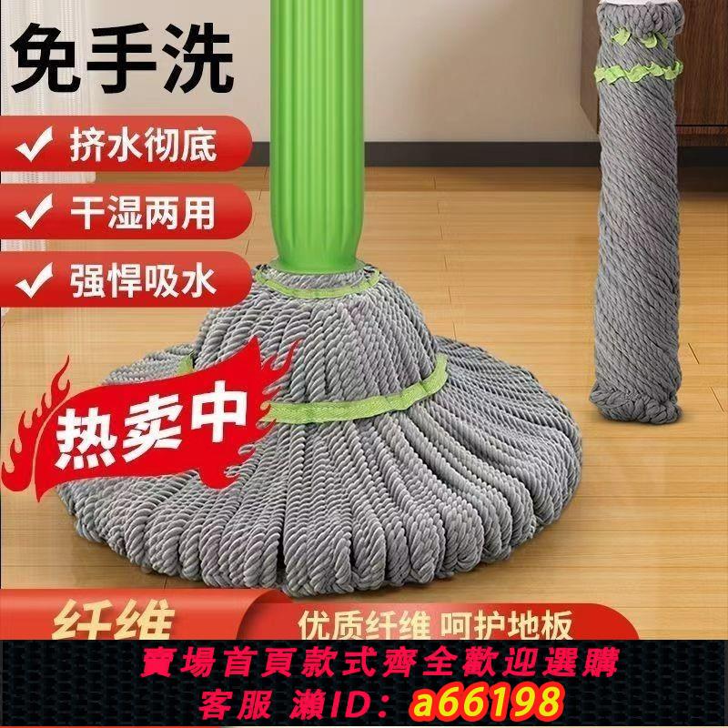 【臺灣公司 可開發票】免手洗升級竹纖維自擰水旋轉拖把家用免手洗拖把一拖凈懶人大墩布