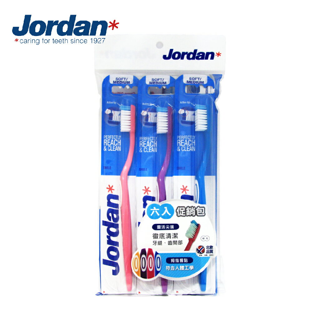 【Jordan】維妙微笑超值促銷包(6入)