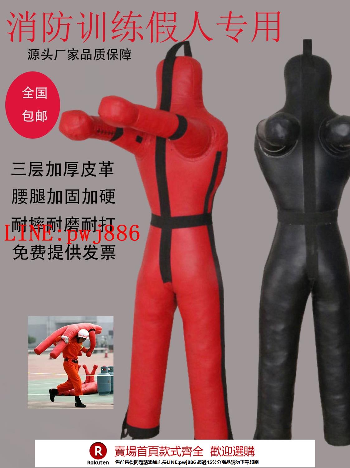 【諮詢客服驚喜多多】消防演習訓練器材假人搏擊發洩模擬人偶拳擊摔跤假人散打人形沙袋
