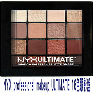 @貨比三家不吃虧@ NYX Professional Makeup Ultimate Shadow 16色眼影盤 眼影筆